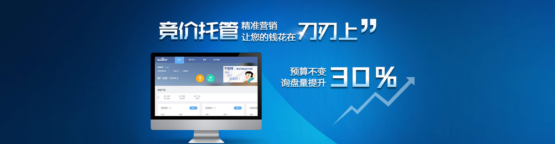 宕昌竞价排名