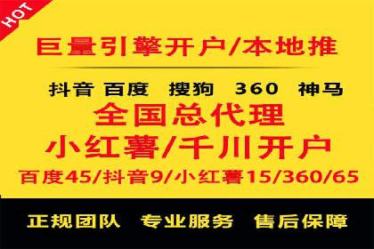 百度关键词推广费用明细解析